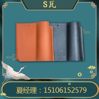 供应 S瓦 西瓦 陶瓷波浪瓦屋面欧式别墅瓦保温隔热陶瓷瓦宜兴厂家图4