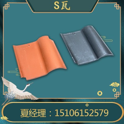 供应 S瓦 西瓦 陶瓷波浪瓦屋面欧式别墅瓦保温隔热陶瓷瓦宜兴厂家图3