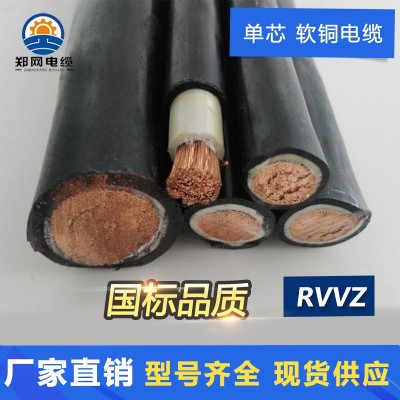 YJVR铜芯软电缆VVR RVVZ 16 25 35 50 70 95 120 150平方国标电缆图3