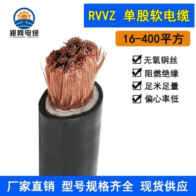 YJVR铜芯软电缆VVR RVVZ 16 25 35 50 70 95 120 150平方国标电缆图2