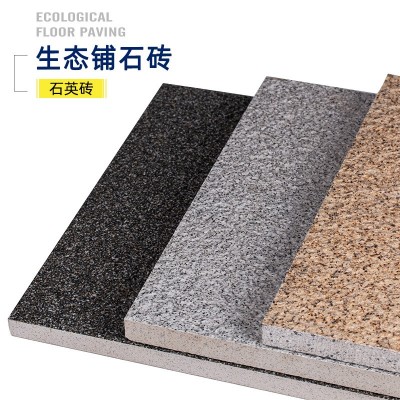 室外石英瓷砖防滑耐磨庭院户外广场地面砖300x300仿古园林铺石砖