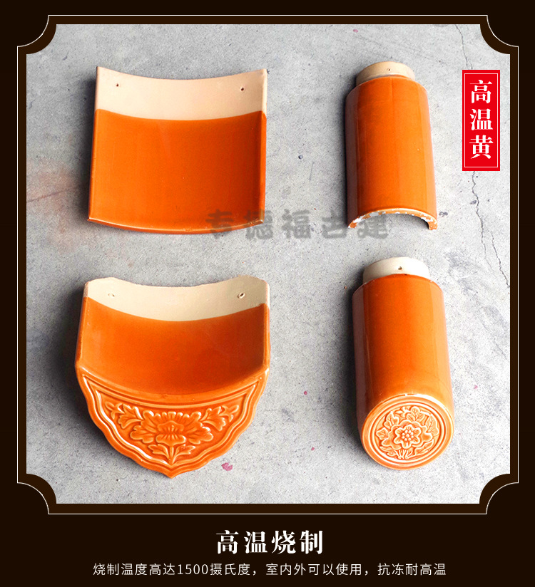 琉璃瓦_04.jpg