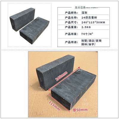 青砖仿古砖中式庭院围墙清水墙砖机制砖铺地砖烧制九八五砖95砖图3