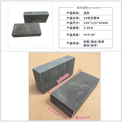 青砖仿古砖中式庭院围墙清水墙砖机制砖铺地砖烧制九八五砖95砖图2