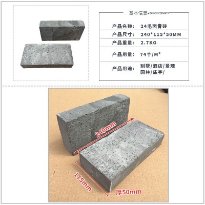 青砖仿古砖中式庭院围墙清水墙砖机制砖铺地砖烧制九八五砖95砖图4