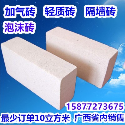 广西工厂定制 轻质泡沫水泥混凝土加气砖砌块 南宁北海钦州防城港图3