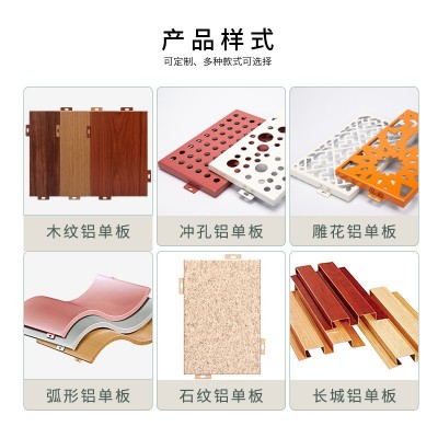 厂家直供冲孔铝单板 艺术镂空洞雕花铝板 大厦造型门头幕墙铝单板图4