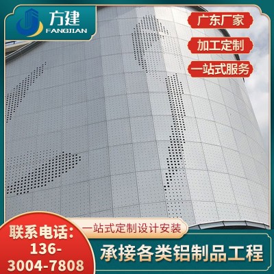 厂家直供冲孔铝单板 艺术镂空洞雕花铝板 大厦造型门头幕墙铝单板图3