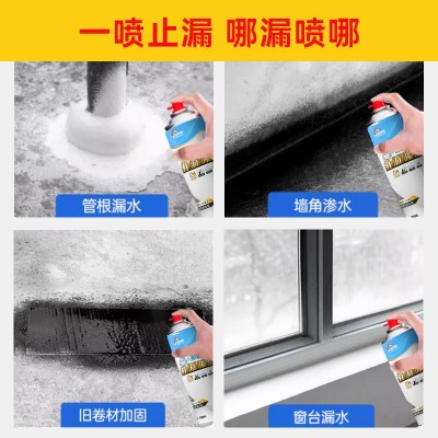 宝利思防水补漏剂外墙屋顶裂缝堵漏聚氨酯自喷液体卷材防水涂料图3