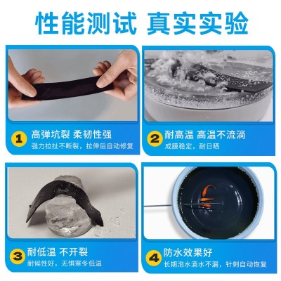 宝利思防水补漏剂外墙屋顶裂缝堵漏聚氨酯自喷液体卷材防水涂料图4