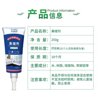 宝利思防水防霉填缝剂厨房卫生间瓷砖地板专用环保水性勾缝美缝剂图2