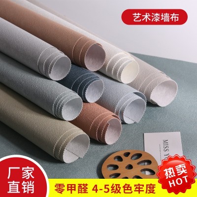 水性艺术漆墙布卧室背景墙轻奢风高端无缝2024新款高级感壁布厂家图1