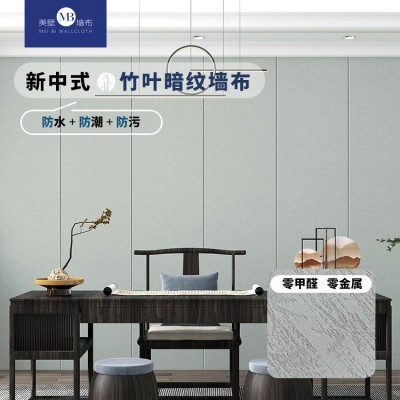 壁布高级感卧客厅全屋直播背景素色肌理纹轻奢风高端无缝厂家墙布图2