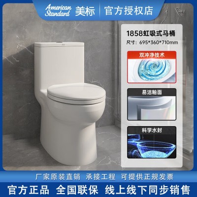 美标卫浴适家小户连体马桶1858喷射虹吸防臭节水静音连体坐便器图2