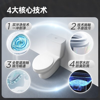 美标卫浴适家小户连体马桶1858喷射虹吸防臭节水静音连体坐便器图1