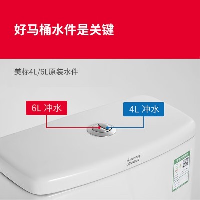 美标卫浴适家小户连体马桶1858喷射虹吸防臭节水静音连体坐便器图3