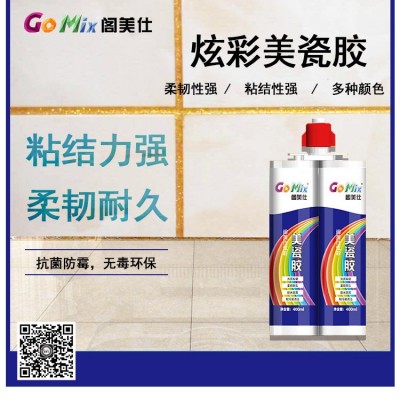 环氧彩砂美缝剂代工贴牌OEM水性填缝剂哑光瓷砖双组份勾缝剂图2