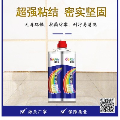 环氧彩砂美缝剂代工贴牌OEM水性填缝剂哑光瓷砖双组份勾缝剂图3