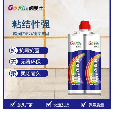环氧彩砂美缝剂代工贴牌OEM水性填缝剂哑光瓷砖双组份勾缝剂图5
