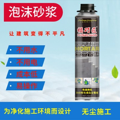 砌筑砂浆 墙砖粘结剂 泡沫砂浆 砌筑胶环保无尘施工方便固化迅速图3