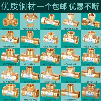 4分6分铜三通加厚螺纹接头正斜小水y型三通燃气管热水器 水管配件图3