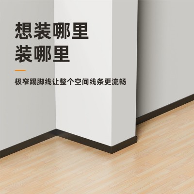 铝合金踢脚线奶油风 1.5公分无痕踢脚线 超薄地脚线瓷泳收 边条l型图1