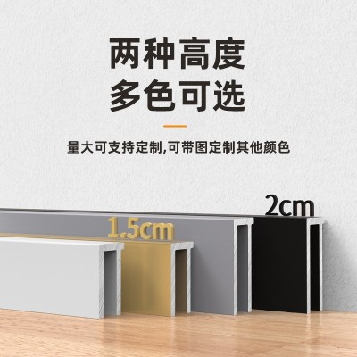 铝合金踢脚线奶油风 1.5公分无痕踢脚线 超薄地脚线瓷泳收 边条l型图3