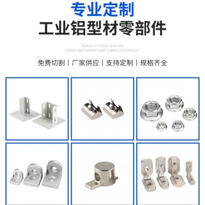 铝型材配件固定地脚3030/4040/4080/6060/8080铁地脚固定地板地脚图3