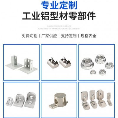 铝型材配件外置连接板2020/3030/4040T型连接件L型连接板固定件图3