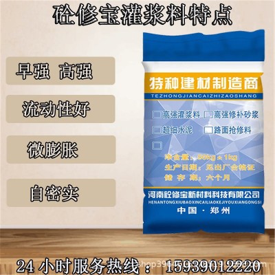 厂家专业批发自密实混凝土无收缩不开裂图3
