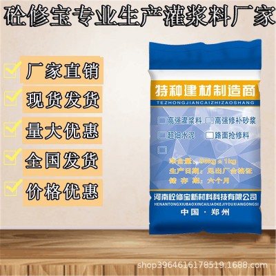 厂家专业批发自密实混凝土无收缩不开裂图4