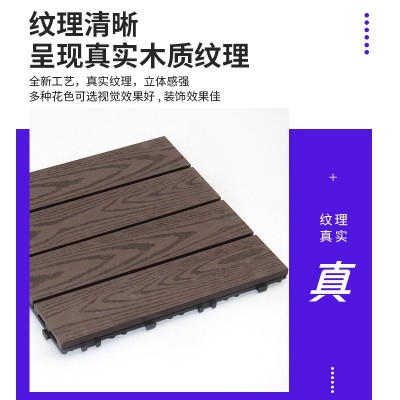 WPC户外塑木地板 花园栈道走廊自拼木地板 阳台DIY拼接小地板图2