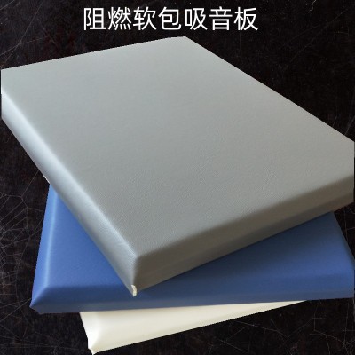 厂家供应布艺软包吸音板皮革A级阻燃影院KTV直播间装饰吸音板软包图2