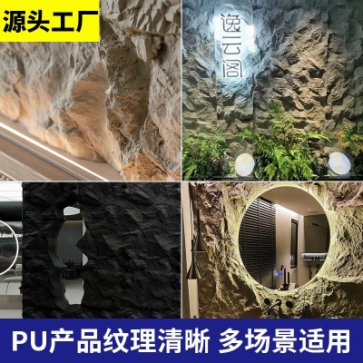 直销pu山岩石背景墙装饰轻质文化石pu石皮酒店室内外人造仿真石材图4