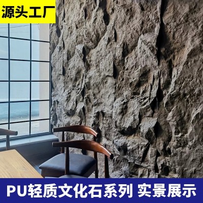直销pu山岩石背景墙装饰轻质文化石pu石皮酒店室内外人造仿真石材图2