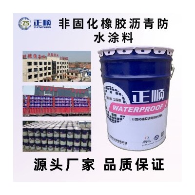 非固化橡胶沥青防水涂料卷材粘接剂蠕变型加热型非固化防水涂料