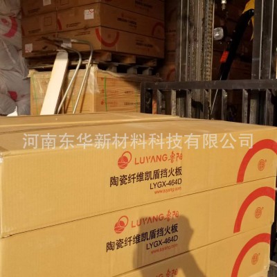 鲁阳陶瓷纤维陶盾挡火板LYGX-364D鲁阳耐火棉板高温窑炉用保温棉图4