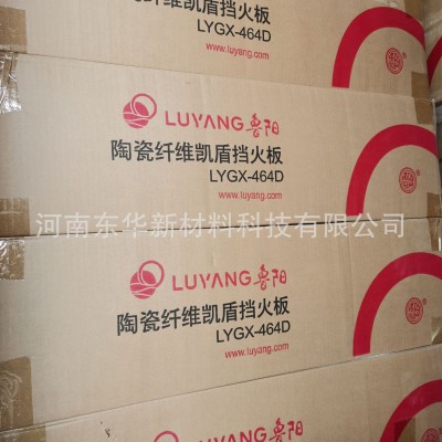 鲁阳陶瓷纤维陶盾挡火板LYGX-364D鲁阳耐火棉板高温窑炉用保温棉图3