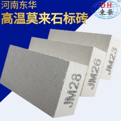 厂家直营耐火砖现货热风炉用高抗压耐火轻质莫来石保温砖JM系列