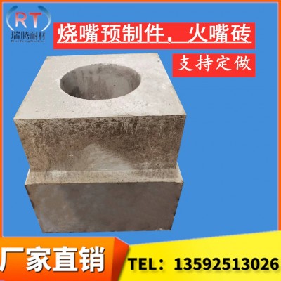 厂家供应火嘴砖 喷火嘴耐火预制件 烧嘴砖图2
