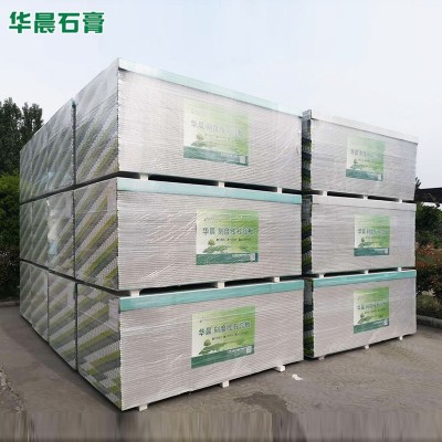 山东临沂防火石膏板 耐火纸面石膏板 12mm工装隔墙吊顶材料石膏板