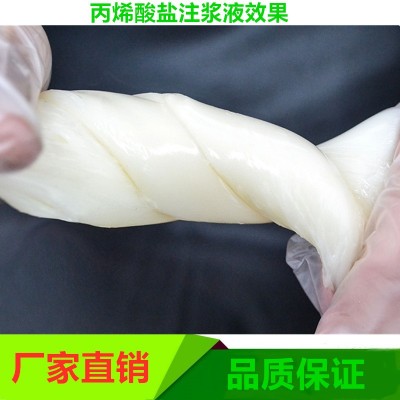 厂家供货丙烯酸盐注浆料AB料双液高压防水堵漏材料灌浆料注浆液图3