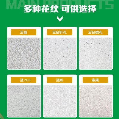 喷砂矿棉板 吊顶600*600无孔喷砂矿棉板厂家生产微孔矿棉板图2