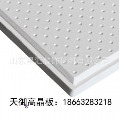 厂家供应吊顶天花板负氧离子硅晶板吸音防火防潮高晶硅钙板藻钙板图5