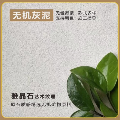 森舍无机灰泥磨砂纹理墙体砂浆灰泥防水放霉产品清水夯土厂家批发图3