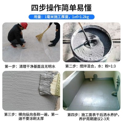 水泥基渗透结晶防水涂料 背水面屋顶外墙隧道大坝渗透防水材料图5