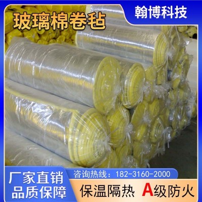 供应岩棉卷保温吸音棉养殖大棚保温棉隔热棉玻璃棉卷毡保温玻璃棉