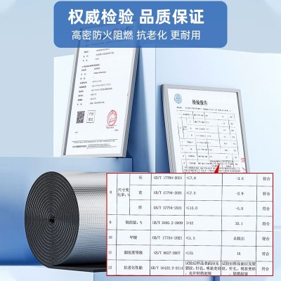 橡塑保温棉自粘屋顶铝箔隔热棉楼顶耐高温隔热板防火防晒保温材料图2