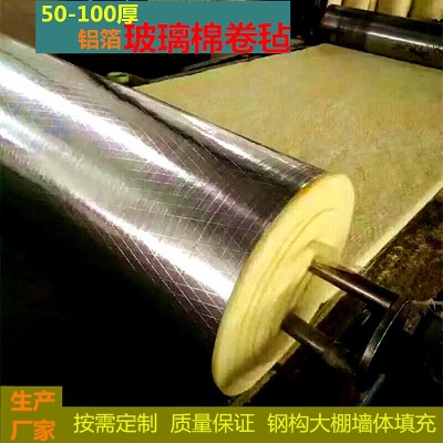 铝箔玻璃棉卷毡 屋顶大棚钢结构防火离心玻璃棉卷毡 隔热隔音棉图2