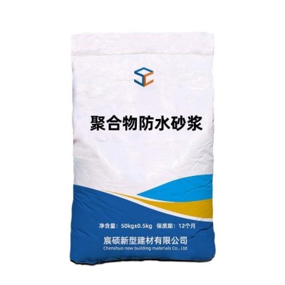 厂家直销聚合物水泥防水防腐砂浆抗裂砂浆聚合物防水砂浆